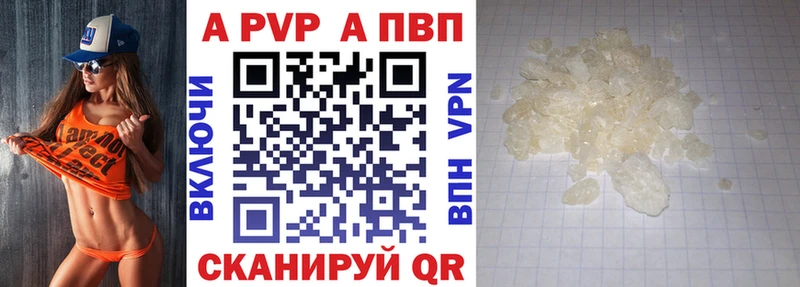 Купить  Пудож  Alpha PVP Соль 