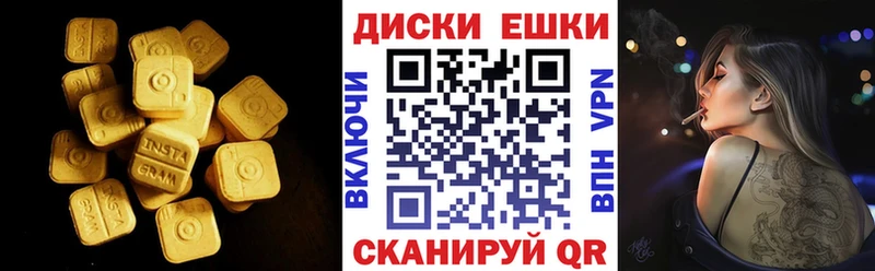 Купить где  Пудож  Ecstasy ешки 