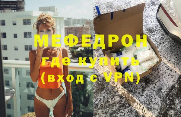 меф Горнозаводск